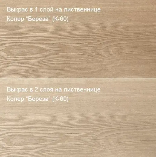 Колер Берёза (К-60) 250мл