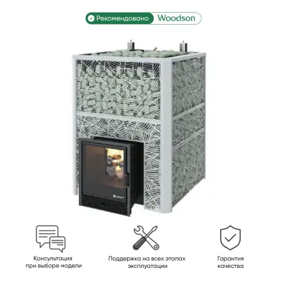 Фото Печь Изистим Ялта 80 К/2024 Модерн в магазине Woodson