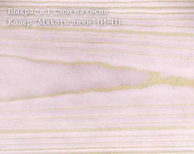 Колер Мякоть личи (И-41) 100мл