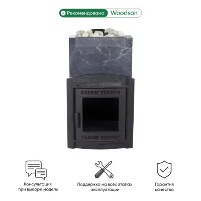 Фото Печь банная "Атмосфера XL" в облицовке "Талькохлорит" в магазине Woodson