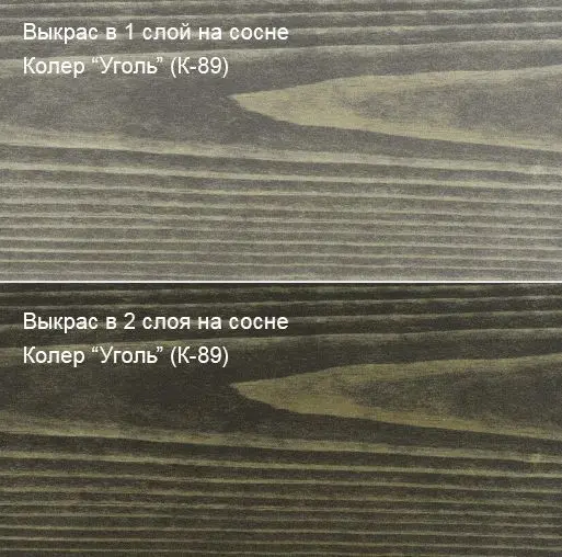 Колер Уголь (К-89) 250мл