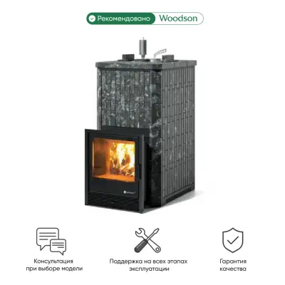 Фото Печь Изистим Южная 22 закрытый верх - Камень Пироксенит в магазине Woodson