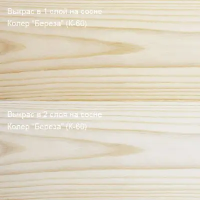 Колер Берёза (К-60) 100мл Колер Берёза (К-60) 100мл