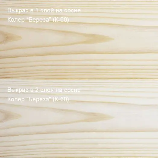 Колер Берёза (К-60) 100мл Колер Берёза (К-60) 100мл