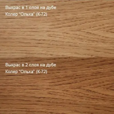 Колер Ольха (К-72) 100мл