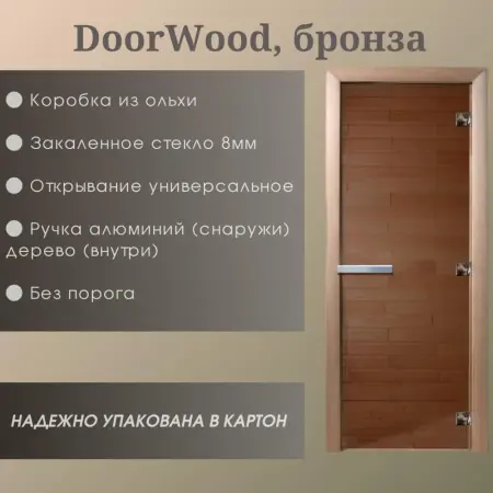 Дверь DoorWood "Бронза матовая" 1800*600