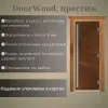 Дверь DoorWood Престиж Бронза матовая 2000*800