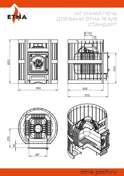 Фото Чугунная печь для бани ЭТНА Стандарт 18 (ДТ-4С)  б/в в магазине Woodson