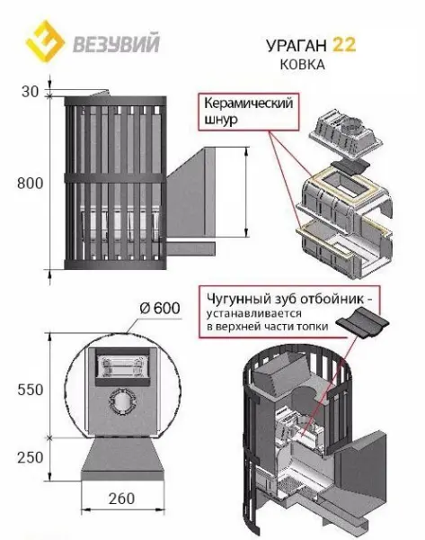 Фото Печь ВЕЗУВИЙ Ураган Ковка 22 (224) в магазине Woodson Фото Печь ВЕЗУВИЙ Ураган Ковка 22 (224) в магазине Woodson