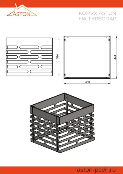 Сетка Турбопар ASTON «Шторм»