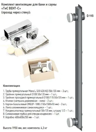 Фото ТиС Вент (С)  Фото ТиС Вент (С)