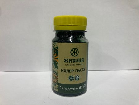 Колер Папоротник (К-67) 100мл