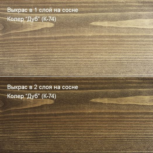 Колер Дуб (К-74) 100мл Колер Дуб (К-74) 100мл