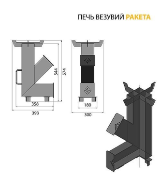 Печь Везувий "Ракета 1" Печь Везувий "Ракета 1"