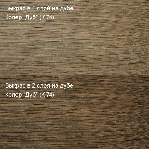 Колер Дуб (К-74) 250мл