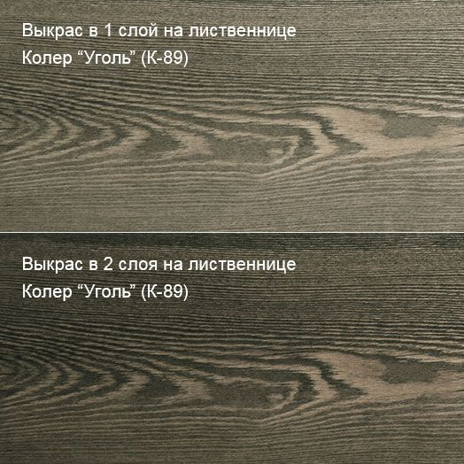 Колер Уголь (К-89) 100мл Колер Уголь (К-89) 100мл