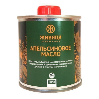 Апельсиновое масло «Живица» 0,25л