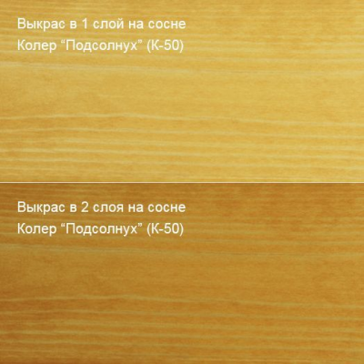 Колер Подсолнух (К-50) 100мл Колер Подсолнух (К-50) 100мл