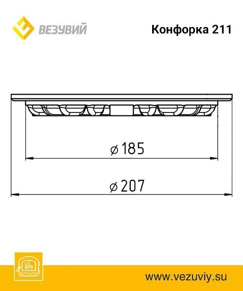 Конфорка ф213
