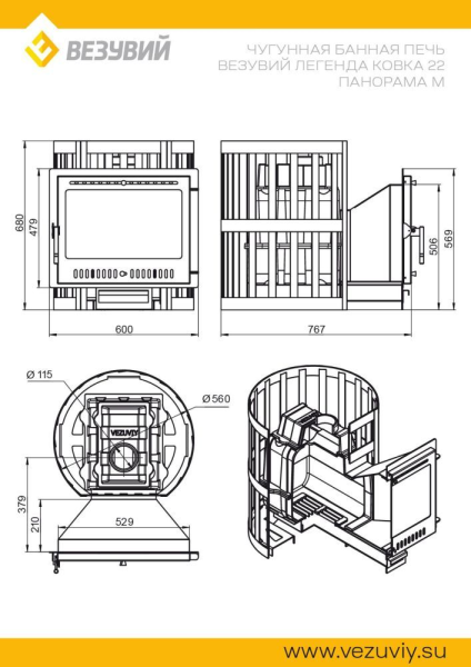 Фото Печь ВЕЗУВИЙ Легенда Ковка 22 Панорама "М" в магазине Woodson