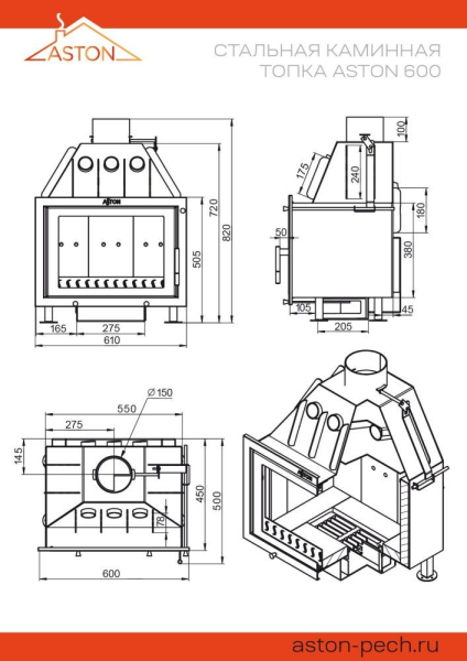 Каминная топка ASTON 600 Каминная топка ASTON 600