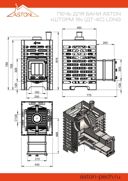 Фото Печь для бани ASTON «Шторм 16» (ДТ-4С) Long в магазине Woodson