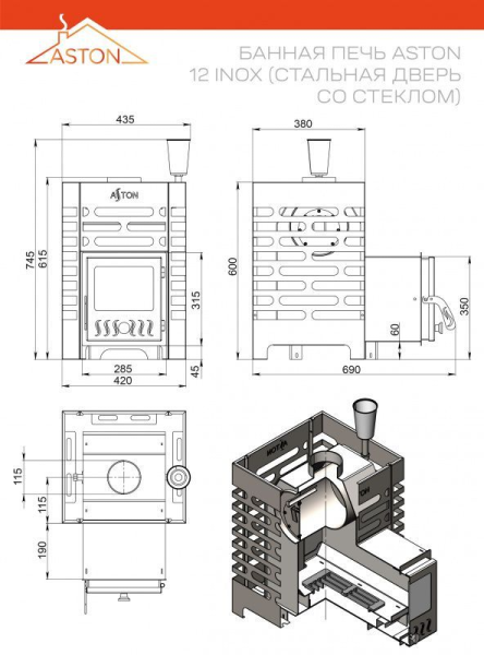 Фото Печь для бани ASTON 12 INOX стекло в магазине Woodson
