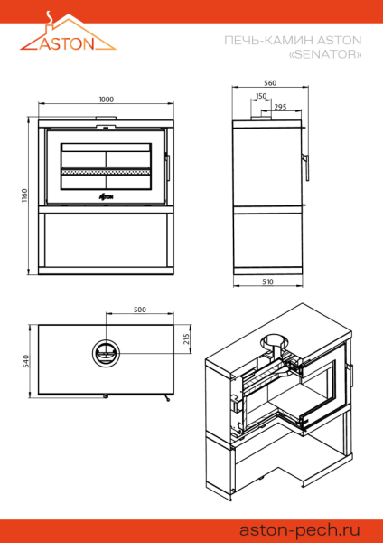 Фото Печь-Камин ASTON "SENATOR WHITE" в магазине Woodson