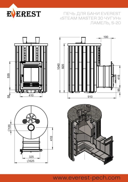 Фото Печь для бани Эверест "Steam Master" 30 (320) ЧУГУН Ламель Амфиболит, S-20 в магазине Woodson