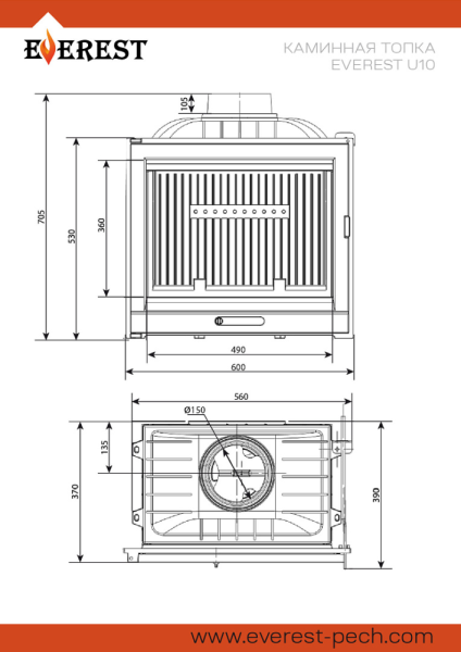Каминная топка EVEREST U10 Каминная топка EVEREST U10