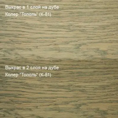 Колер Тополь (К-81) 100мл Колер Тополь (К-81) 100мл